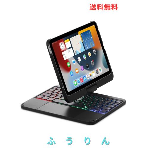 360度回転 iPad mini7 (A17 Pro、2024) キーボード iPad Mini 第６世代 キーボード タッチパッド バックライト付き iPad mini 7 カバー