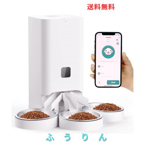 【2023最新改良】自動給餌器 猫 中小型犬用 多頭飼い 自動えさやり器 タイマー式 スマホ管理 2WAY給電 IOS Android対応 日本語対応アプリ