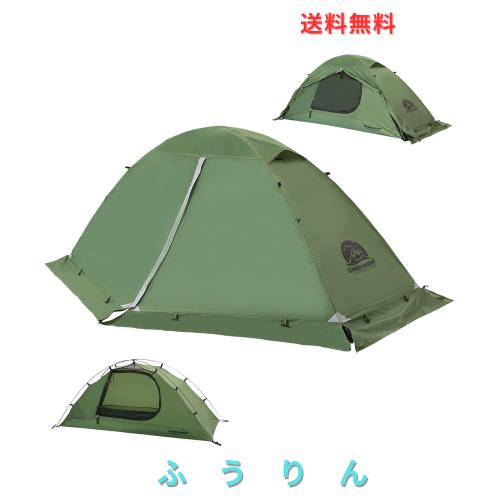 UnderwoodAggregator 天幕 一人用 冬用 - 軽さ パウダーコンパクト 分かりやすい ツーリング 二重層 耐水圧5000MM 雨合羽 山登り スコート付き添い人 防寒 ソロキ