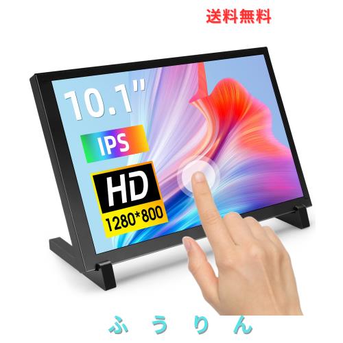 ELECROW 10.1インチ タッチスクリーンモニター ？ 1280×800 IPS液晶 HDディスプレイ スタンド付き 静電容量式ポータブルモニター Raspber