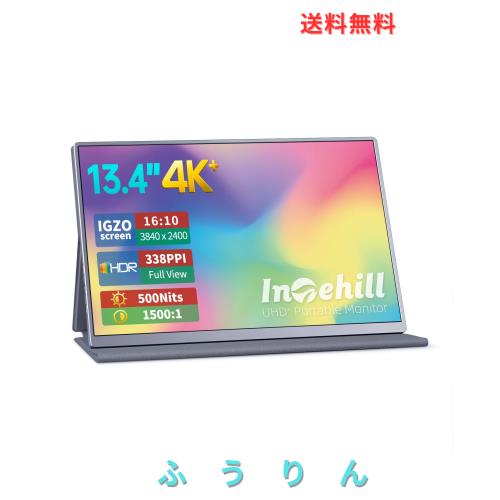 Intehill モバイルモニター 4k 13.4 インチ IGZOスクリーン 黄金比16