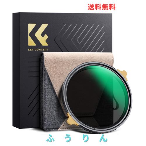 K＆F Concept NDフィルター ND2-32 77mm 1-5段階減光 真鍮製 フレアやゴースト防止 色かぶり無し 36層ナノコーティング 撥水防汚 キズ防止