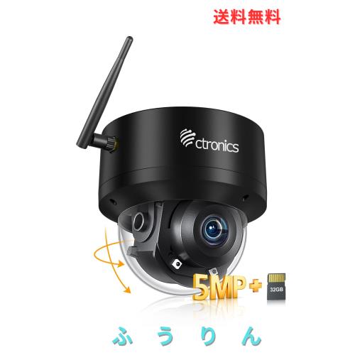 【 自動追跡・SDカード内蔵 】Ctronics 防犯カメラ 屋外 5MP 5GWiFi ヒューマン検知 常時録画 ONVIF/FTP/NAS スマホ・PC遠隔操作 音声通