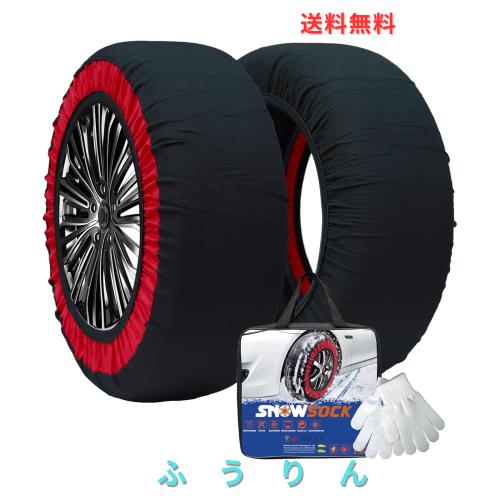 JASIDA スノーソックス 布製 タイヤチェーン 非金属 スノーチェーン 軽自動車 チェーン規制適合 冬雪 雪道 凍結 タイヤ 滑り止め 正規品