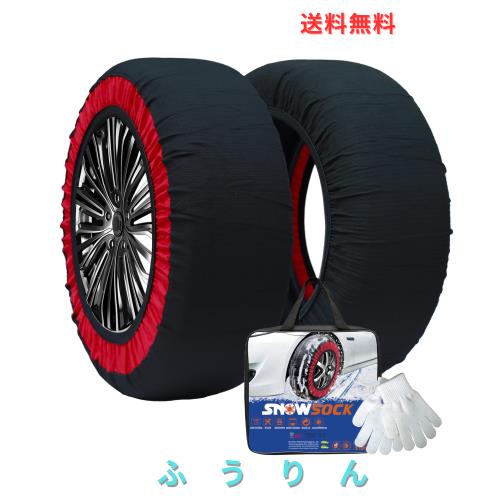JASIDA スノーソックス タイヤチェーン 布製 非金属 スノーチェーン 軽自動車 チェーン規制適合 冬雪 雪道 凍結 タイヤ 滑り止め 正規品
