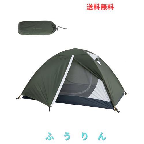 BISINNA テント ツーリングドーム ソロ キャンプ アウトドア 登山 防災用 自転車の積載 二重層 自立式 1~2人用 耐水圧3000mm 軽量 コンパ