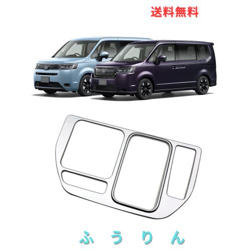 YOFAMO「新型 ホンダ ステップワゴン スパーダ に対応RP6/RP7/RP8 2022年〜」車種専用設計 シフトパネル装飾シール シフトレンジの装飾を