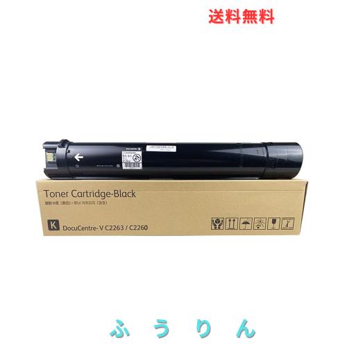 WATEDZ 富士ゼロックス用 CT201444 ( ブラック) 互換トナーカートリッジ 22000枚 対応機種：DocuCentre-IV C2260/DocuCentre-IV C2263