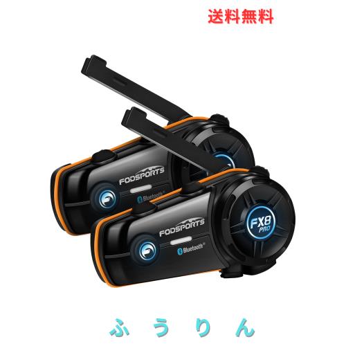 FODSPORTS バイク インカム FX8 PRO 音楽聴きながら通話 10人同時通話 デュアルチップ 音質向上スピーカー 通信自動復帰 ワンタッチ全部