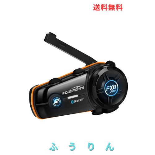 FODSPORTS バイク インカム FX8 PRO 音楽ながら通話 10人同時通話 デュアルチップ 音質進化 他インカムと接続可能 通信自動復帰 FM付き