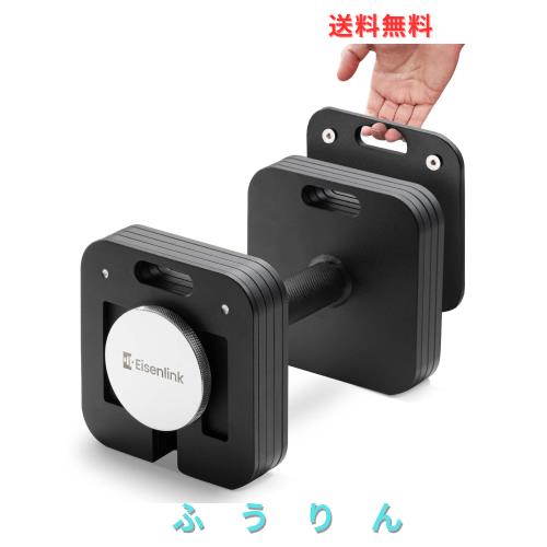 Eisenlink 可変式ダンベル 4KG〜20KG 2KG刻み 9段階調整 四角形モデル 純鋼鋳造 家庭用