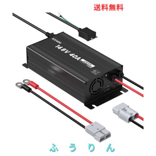 Redodo 14.6V 40A リン酸鉄リチウムイオンバッテリー充電器 LiFePO４ リン酸鉄バッテリー専用充電器 アンダーソンコネクター PSE認証済