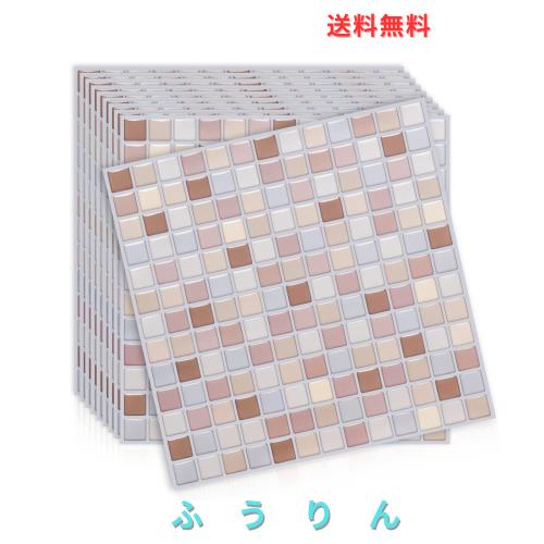 MORCART「優しいミルクティー色」タイルシール 防水 耐熱 キッチン 洗面所 トイレ DIY 家具やアイテムの装飾 モザイクタイルシート 壁紙