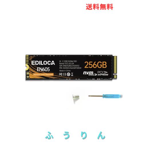 EDILOCA EN605 SSD 256GB PCIe Gen 3.0×4 NVMe1.3 M.2 2280 内蔵型SSD 3D TLC NANDフラッシュ搭載 最大読み込み2050MB/s ノートパソコン