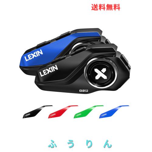 LEXIN インカム G2P 6人同時接続 バイク用インカム 4つオプション FMラジオ 通話自動復帰 bluetooth ヘッドセット 連続13通話時間 インカ