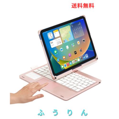 360°回転 iPad 第10世代 / 第11世代 (A16, 2025) 11インチ キーボード タッチパッド搭載 バックライト付き iPad 10 2022 10.9インチ キ
