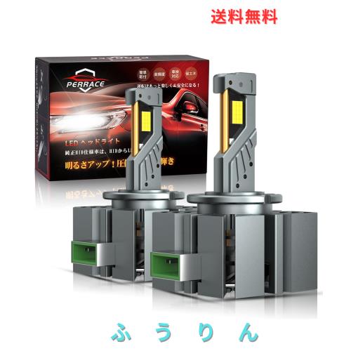 【24000lm爆光型LEDバルブ!】d3s led ヘッドライト アウディ ゴルフ7 キャンセラー内蔵 輸入車対応 12V/24V対応 純正HIDをLED化 35W ホワ