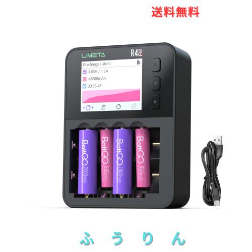 LIMETA 6スロット単三単四 電池充電器 独立スロット NiMH NiCd NiZn Li-ion LiFe 18650充電池対応 4本同時充電可能 スマート USB Type-C