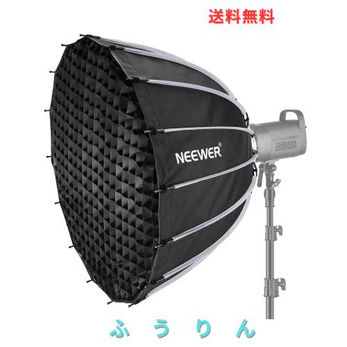 NEEWER 85cm ソフトボックス パラボリック クイックセットアップ 折りたたみ ディフューザー/ハニカムグリッド/バッグ付き Bowensマウン
