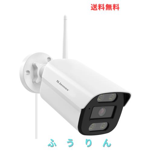 防犯カメラ 屋外 高精細500万画素 JENNOV WIFI 監視カメラ Fシリーズ防犯カメラセットの増設カメラ 双方向音声 録音機能 カラー暗視 人感
