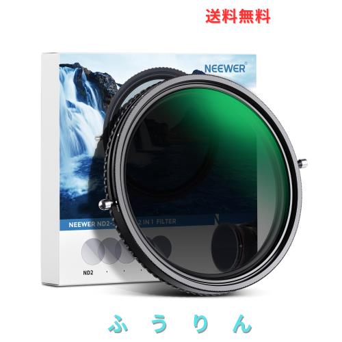 NEEWER 2 in 1 82mm 可変NDフィルター ND2？ND32＆CPL多機能フィルター 1枚2役 X状ムラなし HD光学ガラス 30層ナノコーティング 撥水防汚キ