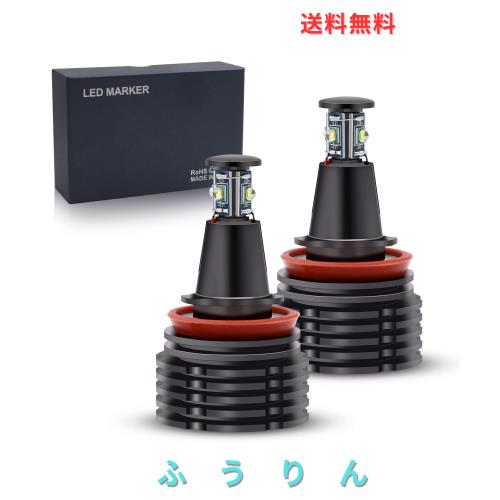 H8 LED イカリング バルブ LEDバルブ 対応 E60 E61 E90 E92 E70 E71 E82 E89 適用 爆光 6500k キャンセラー 防水IP67 純正交換バルブ 40