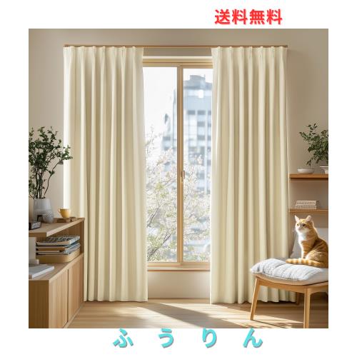 Deconovo カーテン 2級遮光 2枚組 幅200×丈178cm 厚手 ドレープ 形態記憶 洗濯OK UVカット 遮光率99.91% やさしい採光と目隠し 省エネ