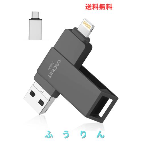 Vackiit 【MFi認証取得】iPhone用USBメモリー 256GB USBフラッシュドライブ 高速USB 3.0 フラッシュメモリー スマホ データ保存 写真 バ 6,132円