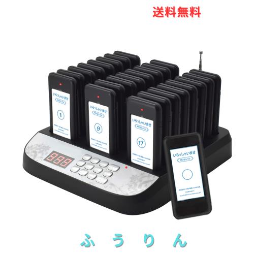 NICHII 呼び出しベル 受信機（子機）24台セット 呼び出し機 ワイヤレス