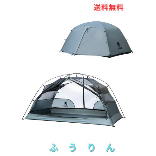 OneTigris COSMITTOテント ツーリングテント 1-2人用 ソロテント 設営簡単 バックパッキングテント ツーリングドームコンパクト 軽量 防