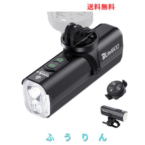 TOWILD DLite1800 自転車ライト リモコン付き ロードバイク ライト 吊り下げ TYPE-C充電式 5000mAh大容量 1800ルーメン ハイ/ロービーム
