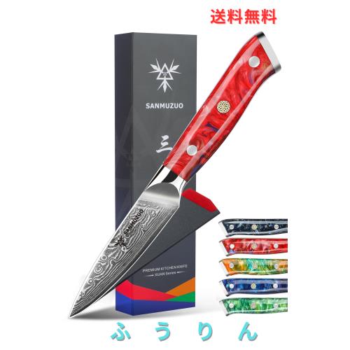 SANMUZUO 3.5 Inch Paring Knife - Kitchen Fruit Vegetable Knife Damascus Steel ＆ Resin Handle - XUAN Series (Sunset Red)