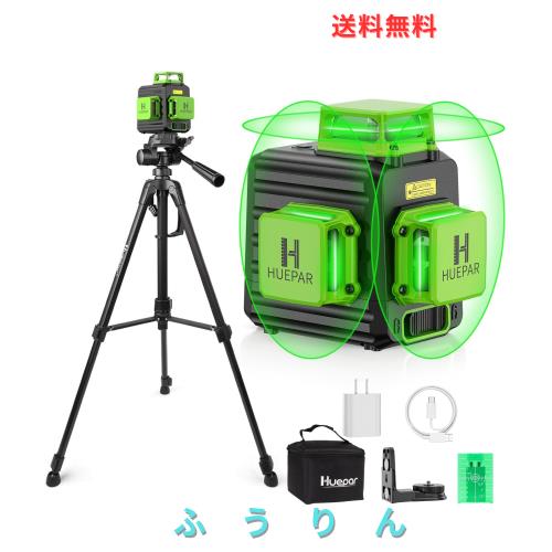 Huepar 3x360 グリーン レーザー 墨出し器 緑色 クロスライン 12mの 