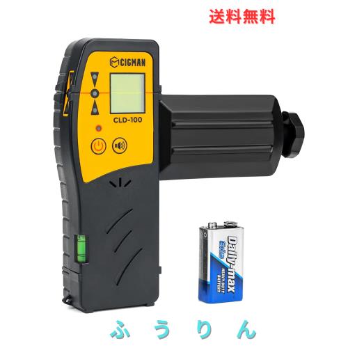 CIGMAN レーザー受光器 緑レーザー対応 50m作業距離 気泡管 ブザー音 ホルダー付き 日本語取扱説明書付き