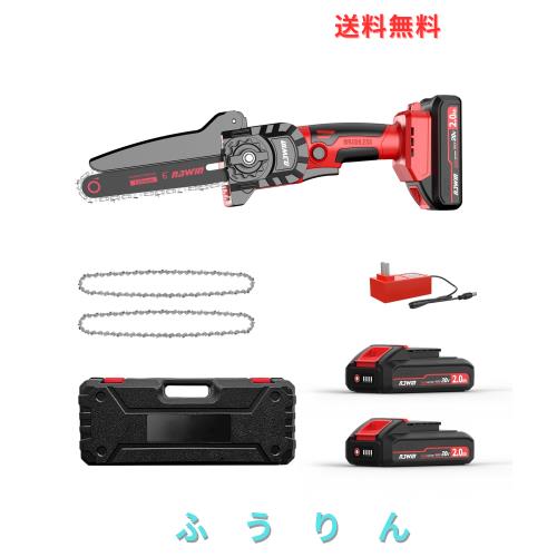 ナウィン 充電式チェーンソー 工具レスで調整 バッテリー2個 コードレス ブラシレスモーター 軽量 伐採・枝払い・枝打ち・薪作り・庭木の