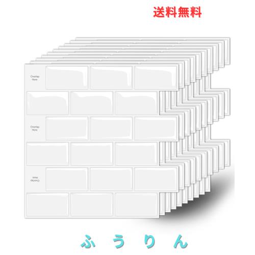 MORCART「優しい北欧の白」タイルシール キッチン 耐熱 防水 洗面所 トイレ DIY 家具やアイテムの装飾 タイルシート 壁紙シール 3D リメ