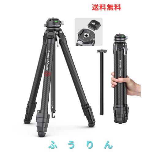Ulanzi ZERO F38 三脚 カーボン三脚 トラベル三脚 3Way雲台 カメラ三脚 軽量 ５段階伸縮 F38クイックシュー付き 互換38mm標準 スマホ三脚