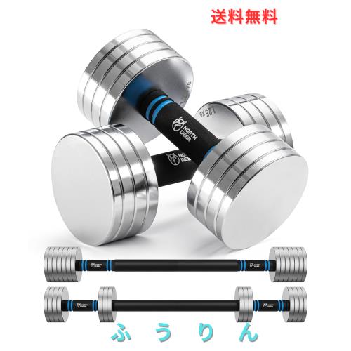【公式】Northdeer ダンベル 可変式 小型 スチール製 2.5kg 3kg 5kg 5.5kg 7.5kg 8kg 10kg クロームメッキ 家庭用 (サンドブラスト版-シ