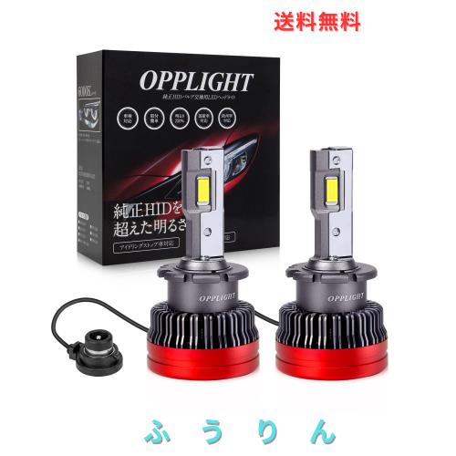 D4R LED バルブ ヘッドライト ポン付け HIDをLED化 「OPPLIGHT最新型」 Rシェード(遮光板)付き 12V/24V 輸入車 国産車対応 35W 11600LM