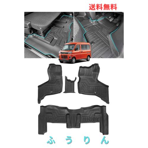 Cartist ダイハツ 新型アトレー S700V S710V フロアマット ガソリン車用 立体カーマット 3Dフロアマット 立体構造 セカンド Atrai S7系 2