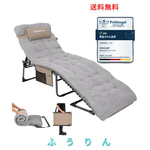 KingCamp サマーベッド 折りたたみ コット 3way 簡易ベッド アウトドア 5段階調節 寝心地良い ビーチチェア 600Dオックスフォード 耐荷重