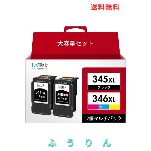 Canon BC-346 2個セット BC-345、BC-346 キャノン 2セット canon インクカートリッジ