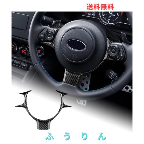 AIRSPEED トヨタ GR86 スバル BRZ 2017-2024専用 アクセサリー リアルカーボンファイバー製 カーステアリングホイールスイッチパネルカバ