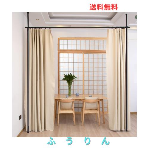 AUTVIVID 中仕切り窓掛け極点 御部屋中仕切り つっぱり棒 窓掛け軌跡 窓掛け輪っか付 パーテーション テレ細工物 縦170-300糎 横16