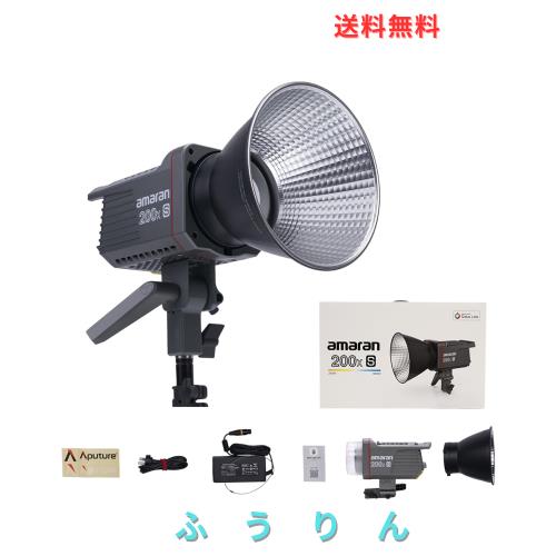 【Aputure】 Amaran 200x-S Amaran 200xS Amaran 200x Sモデル LEDビデオライト 撮影ライト CRI？95TLCI？98 色温2700K-6500K 5600k１M＠45
