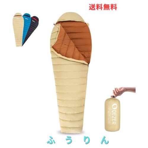 QEZER シュラフ ダウン 寝袋 コンパクト マミー型 900g/1200gダウン充填 冬用寝袋 600FP 260g/400g充填 春夏秋用 400T撥水加工 2人用に連