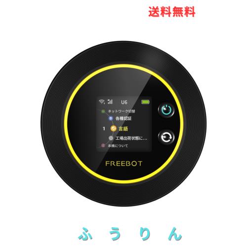 Macaroon FREEBOT SE01 ポケットwifi 100GB 付き オンライン