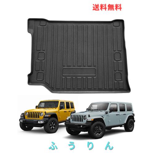 Jeep ジープ ラングラー JLラゲッジマット トランクマット