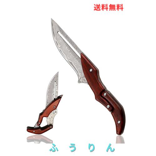 Irai Utaki 折りたたみナイフ 9cm サバイバルナイフ 機械式【戦狼・wolf warrior】VG10鋼 ダマスカス ナイフ 紫檀グリップ キャンプ 釣り