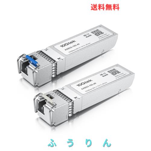 10Gtek 10GBase-Bidi SFP+モジュール,一対10G SFP+ Bidi 光トランシーバー,10GBase-BIDI 1270nm/1330nm SMF,最大40km,FP-10G-BX40D-I/SFP